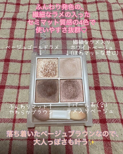 ペールトーンアイシャドウ/CEZANNE/アイシャドウを使ったクチコミ(4枚目)