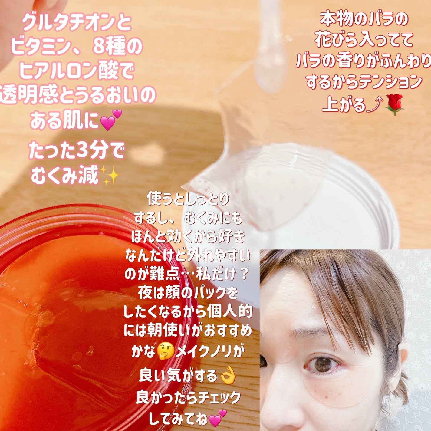 アイソイ 目元集中ケア アイゲルパッチ /ISOI/アイケア・アイクリームを使ったクチコミ(4枚目)