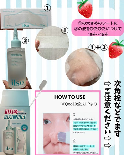 ディープクリーンマスター/ilso/その他スキンケアグッズを使ったクチコミ(2枚目)