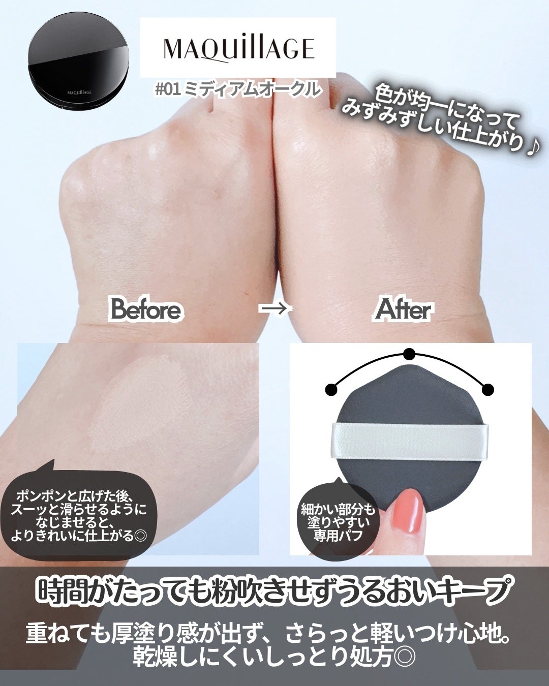 ドラマティックエッセンスクッション グロウ/マキアージュ/クッションファンデーションを使ったクチコミ(3枚目)