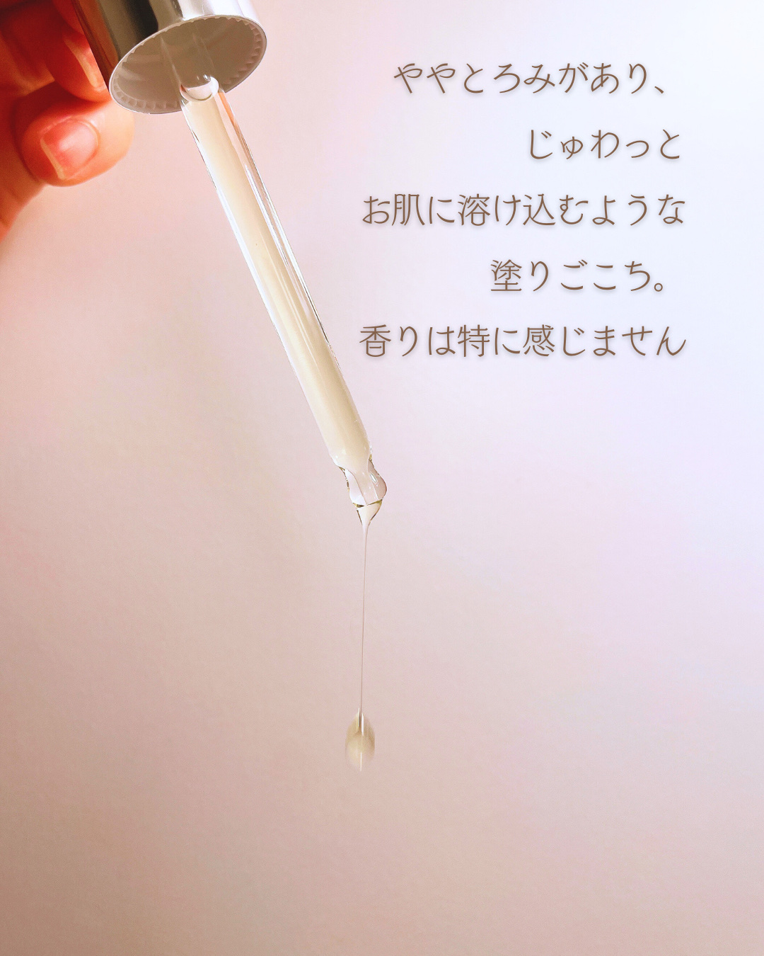 ELT VITA YOUTH ビタユース セラム/ELT COSMETICS/美容液を使ったクチコミ（3枚目）