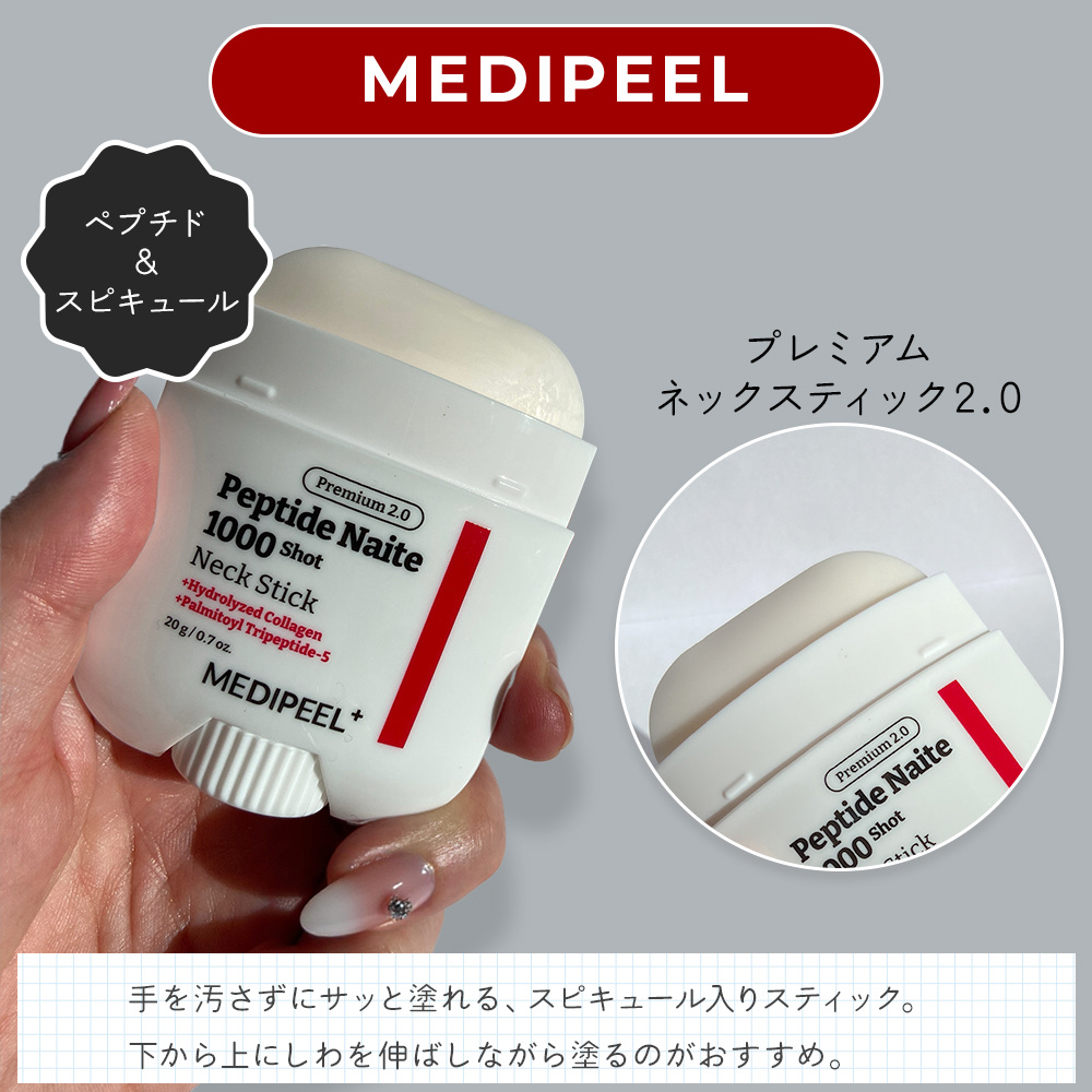 プレミアムナイテ スレッドネッククリーム/MEDIPEEL/ネック・デコルテケアを使ったクチコミ（3枚目）