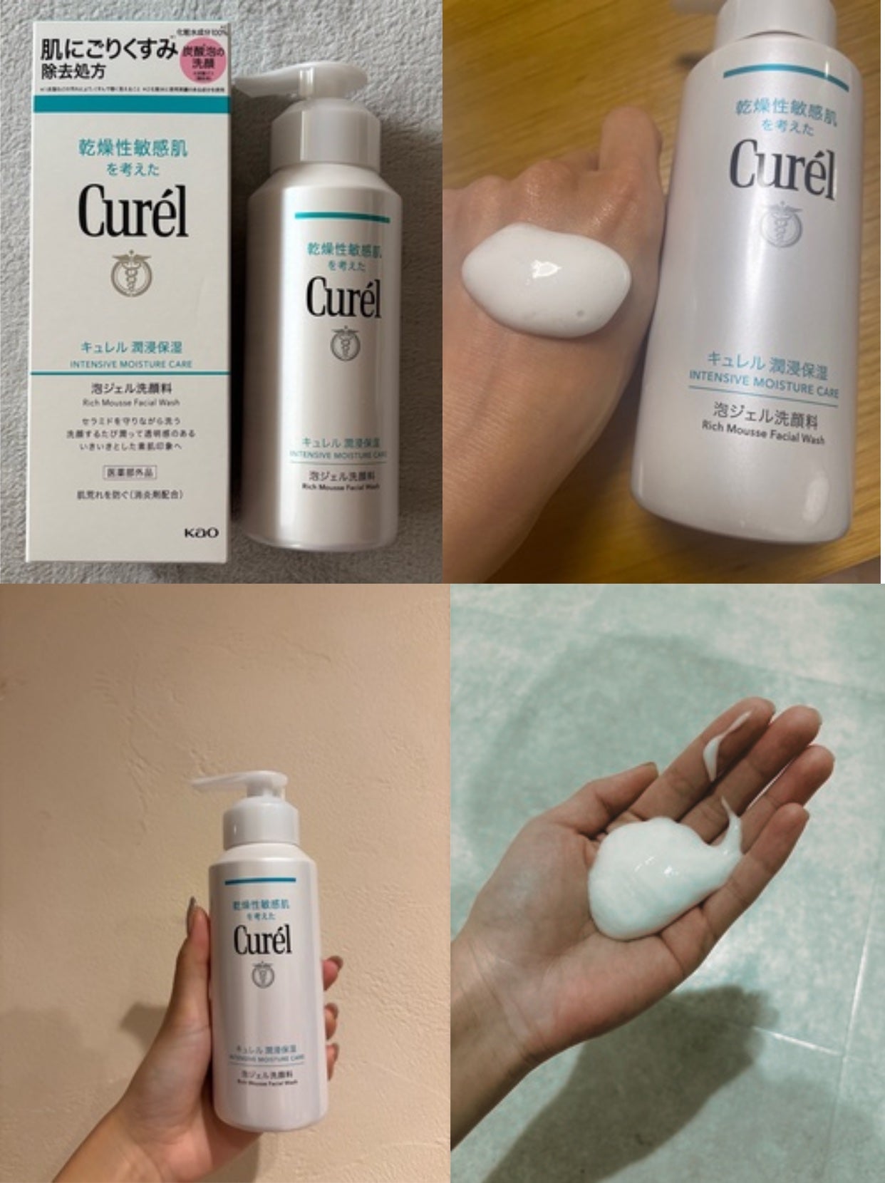 キュレル 潤浸保湿 泡ジェル洗顔料/キュレル/その他洗顔料を使ったクチコミ(2枚目)