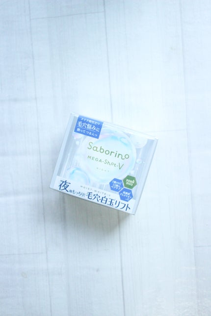 サボリーノ メガショット 夜用白玉美容マスク/サボリーノ/シートマスク・パックを使ったクチコミ(1枚目)
