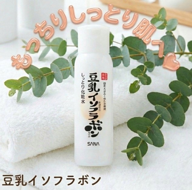 なめらか本舗
しっとり化粧水 ＮＣ
200ml

やっぱり安定のなめらか本舗の化粧水💓
ツルツルピカピカ✨
保湿力が持続するのでずっと使っています‼️

国産大豆ふくゆたか使用だそう‼️
国産原料なのは嬉しいところ💓