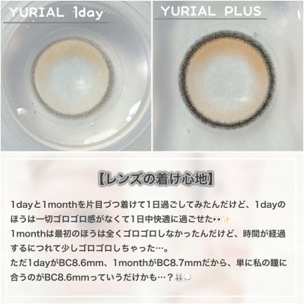 YURIAL 1DAY/URIA/ワンデー(1DAY)カラコンを使ったクチコミ(4枚目)