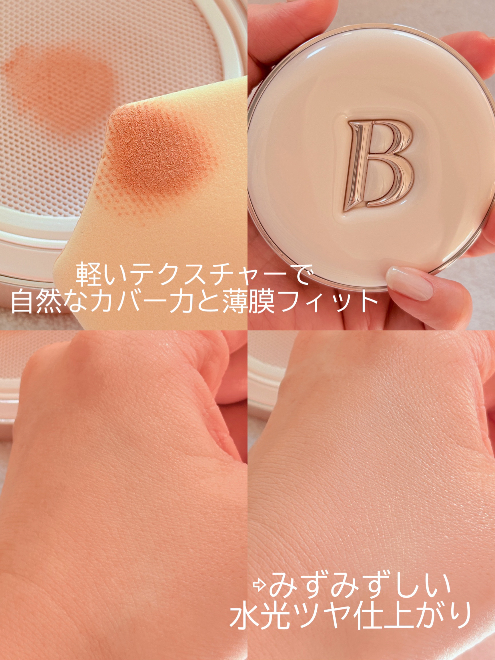 エッセンス スキン デュー クッション/BANILA CO/クッションファンデーションを使ったクチコミ（3枚目）