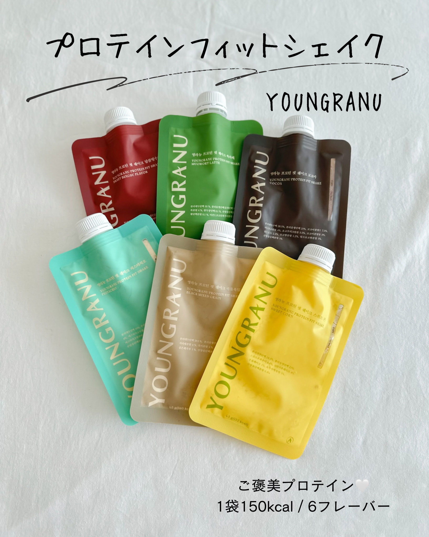 ヨンラニュープロテインフィットシェイク/ESTHER FORMULA/その他食品を使ったクチコミ（1枚目）