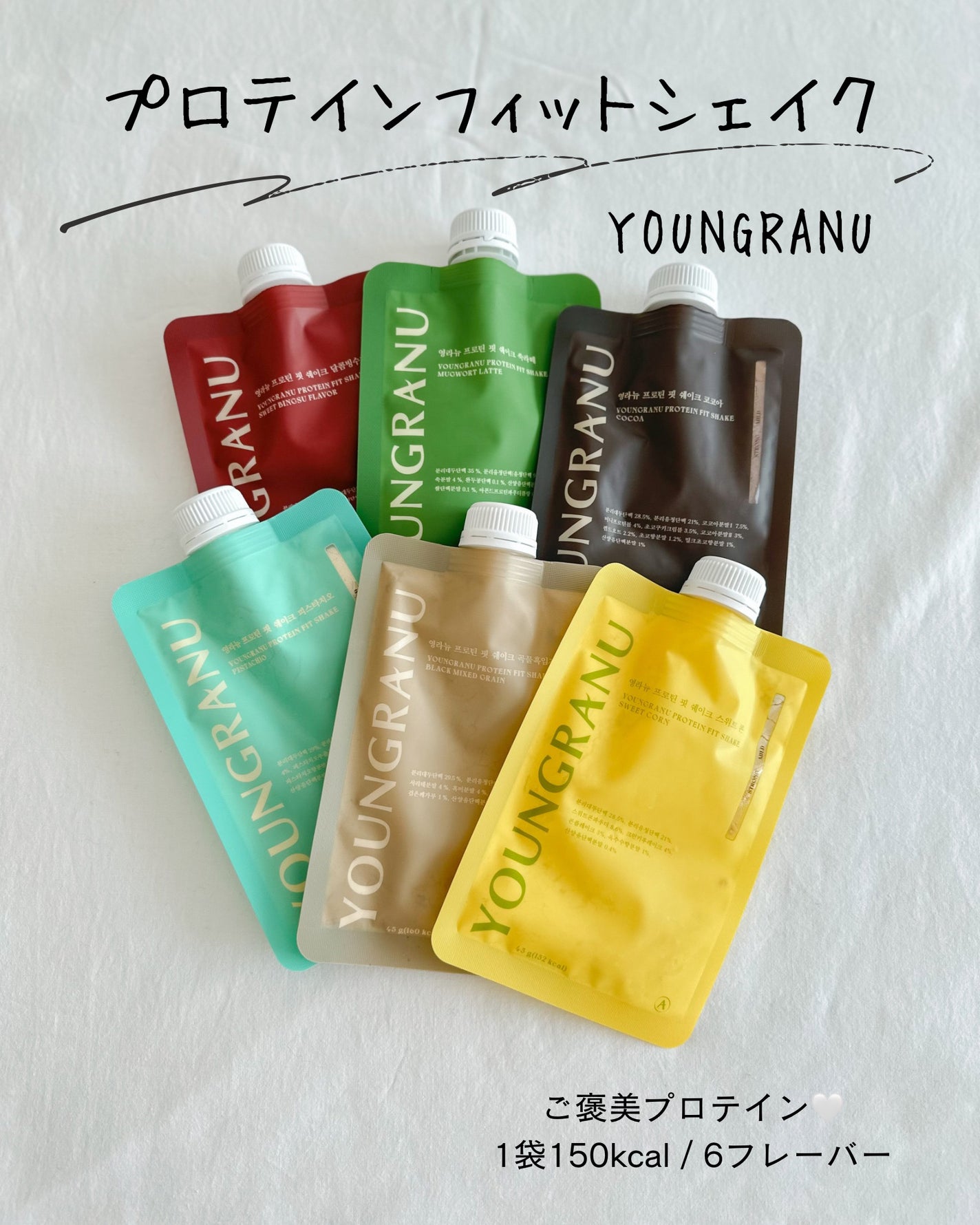 ヨンラニュープロテインフィットシェイク/ESTHER FORMULA/その他食品を使ったクチコミ(1枚目)