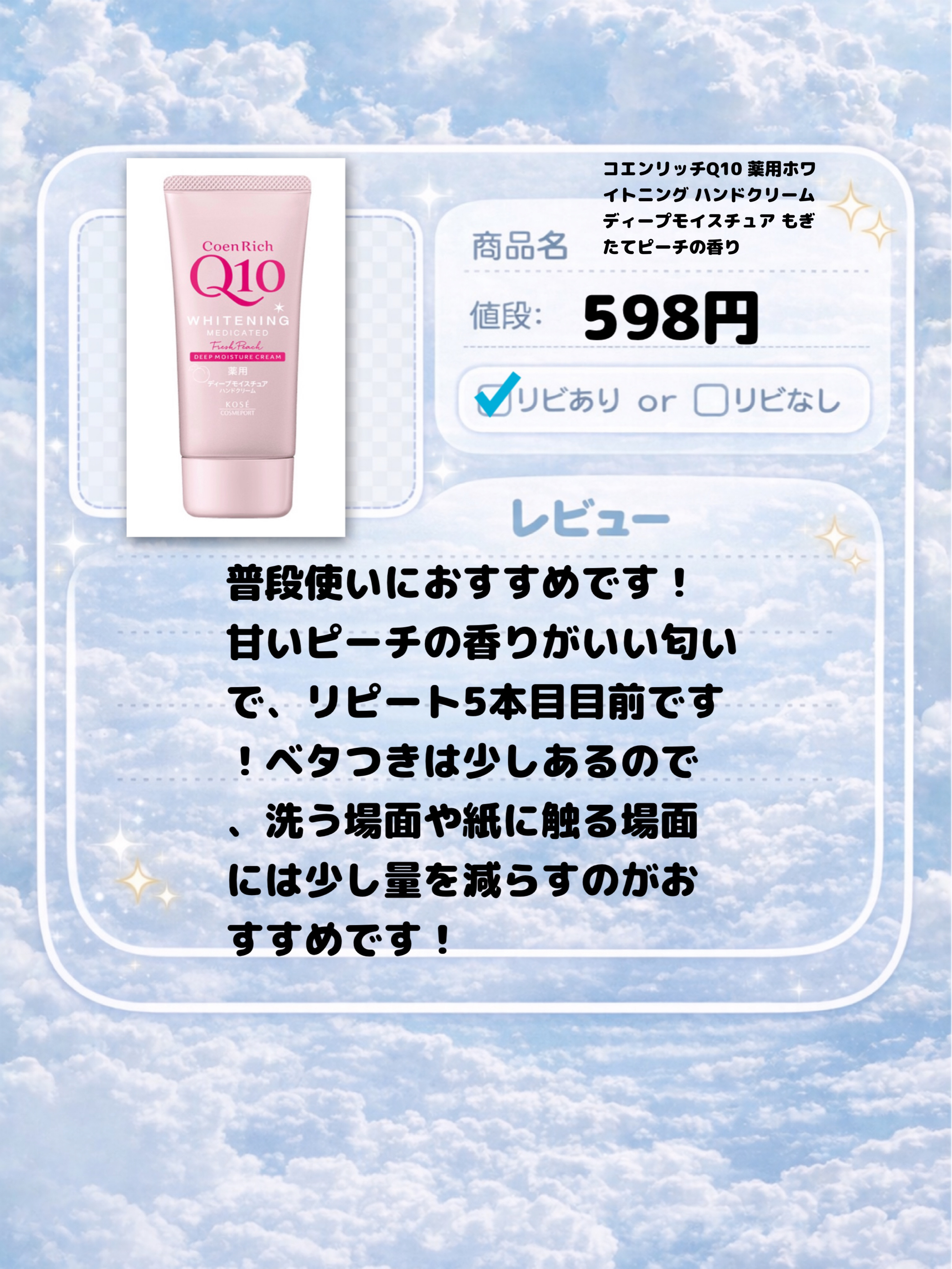 薬用ハンドクリーム 51g/アベンヌ/ハンドクリームを使ったクチコミ（3枚目）