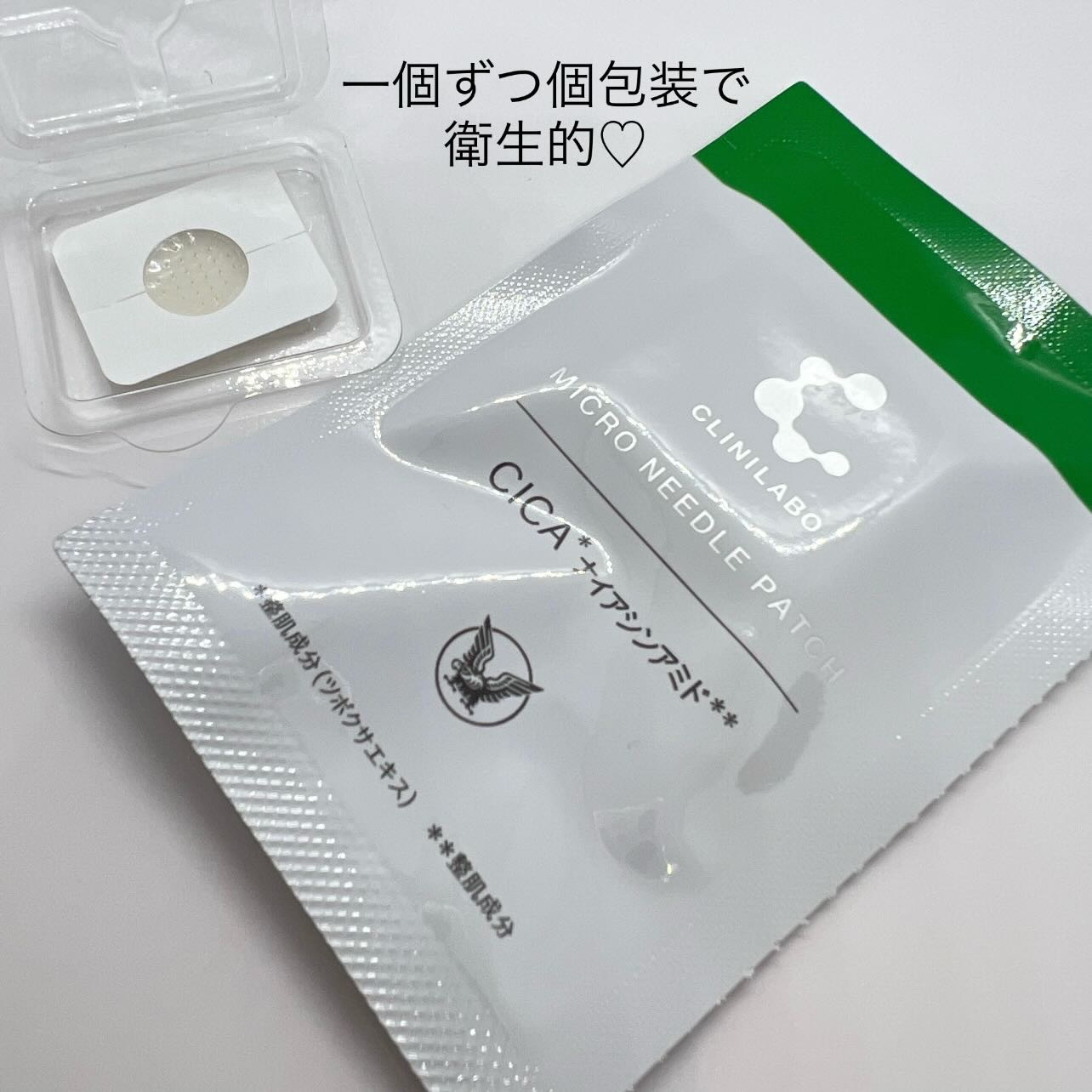 クリニラボ マイクロニードルパッチ ディープ-Ci/大正製薬/シートマスク・パックを使ったクチコミ（3枚目）