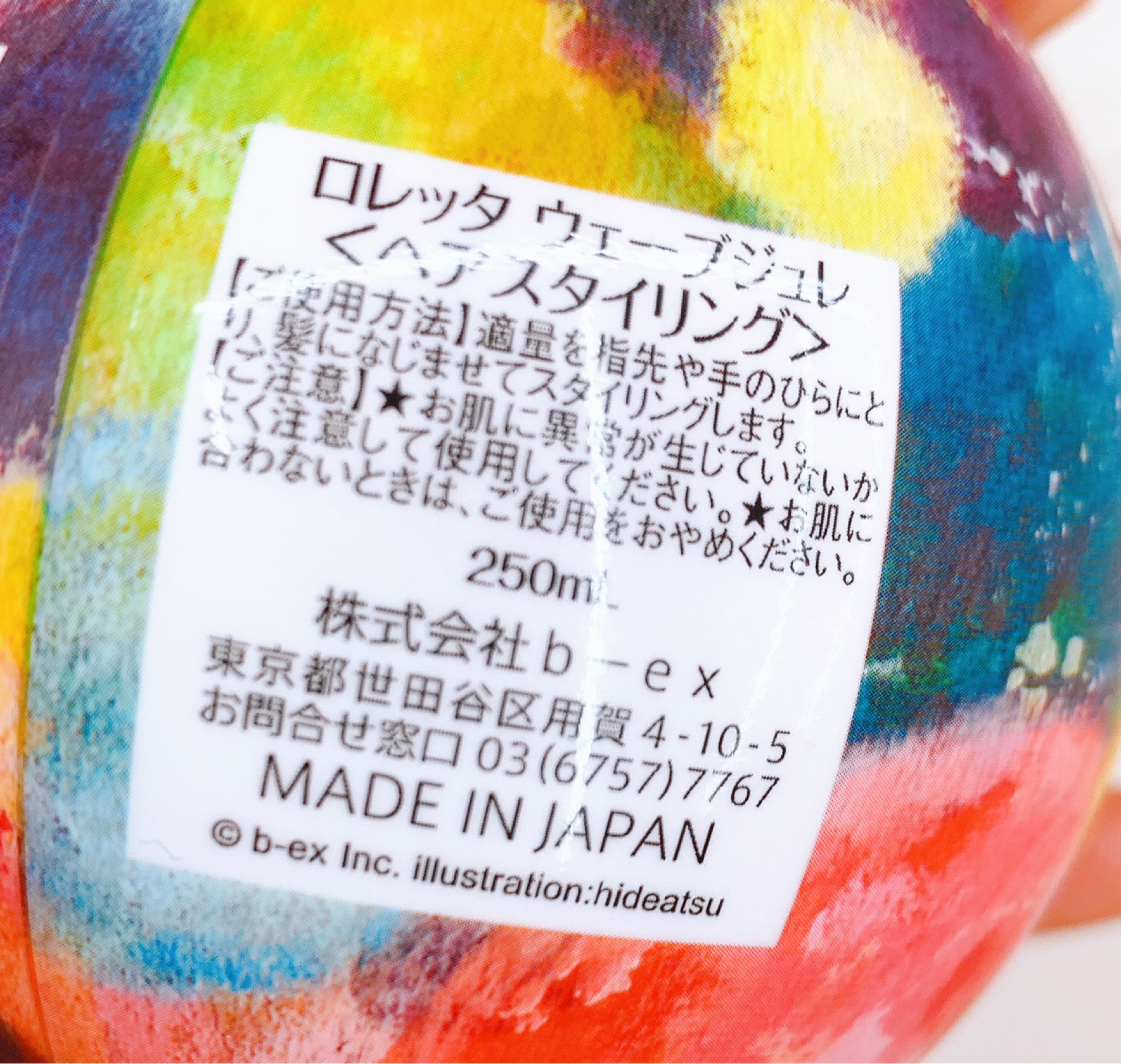 ウェーブジュレ/ロレッタ/ヘアジェルを使ったクチコミ（2枚目）