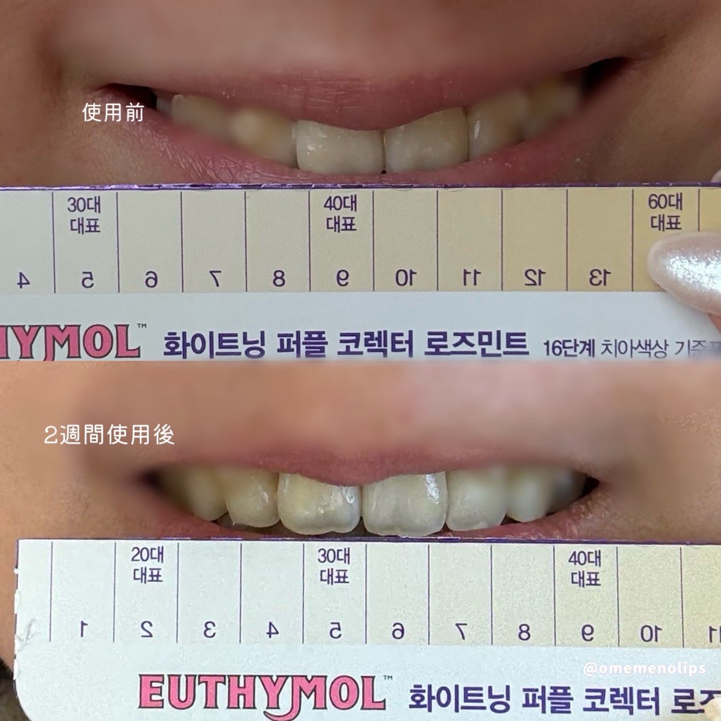 ホワイトニングパープルコレクターマウスウォッシュ/EUTHYMOL/マウスウォッシュ・スプレーを使ったクチコミ(4枚目)