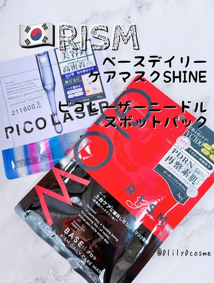 リズム ベース デイリーケアマスク グロウ/RISM/シートマスク・パックを使ったクチコミ(1枚目)