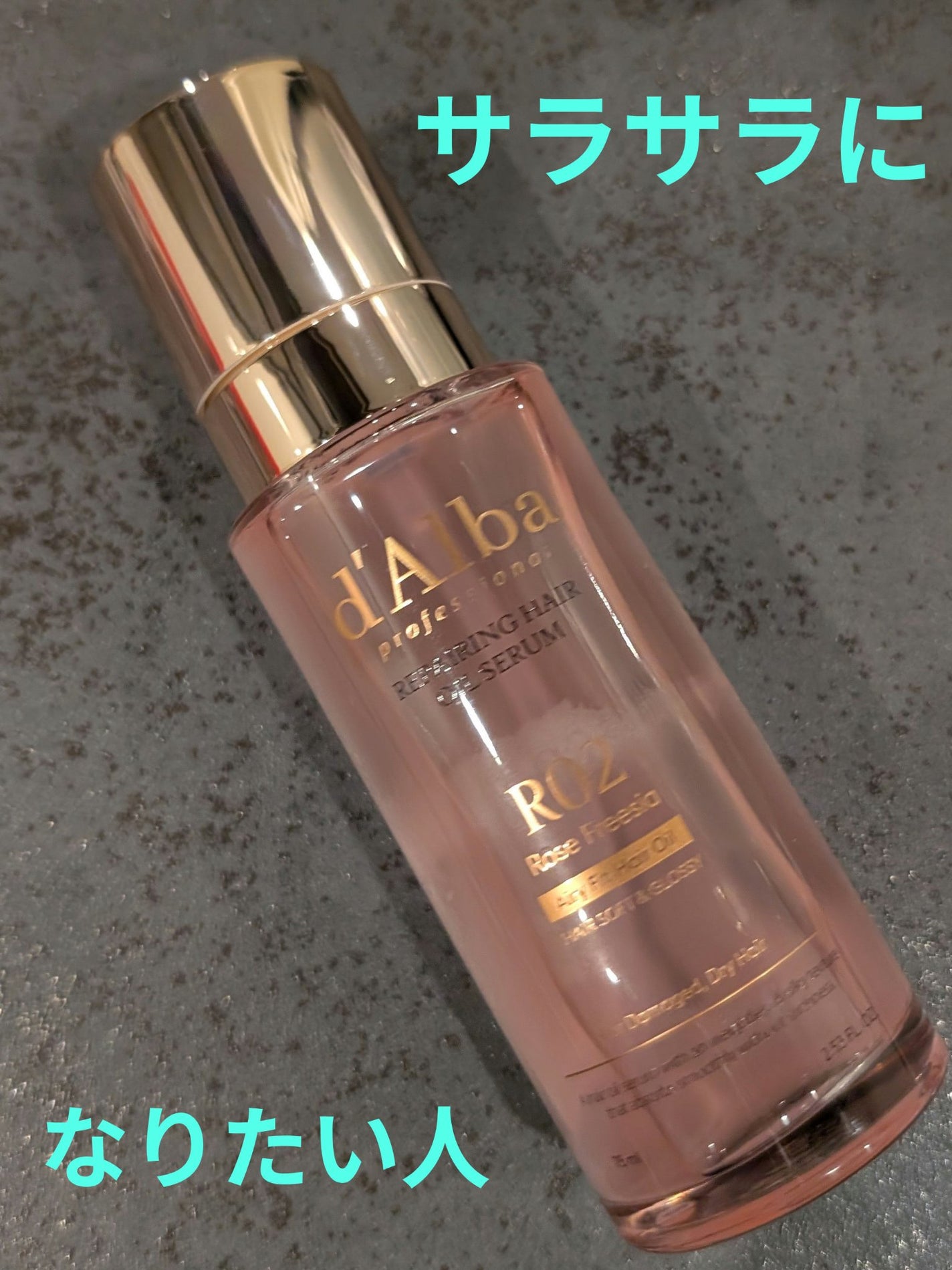 プロフェッショナル リペアリング ヘアオイル セラム/ダルバ/アウトバストリートメントを使ったクチコミ(1枚目)