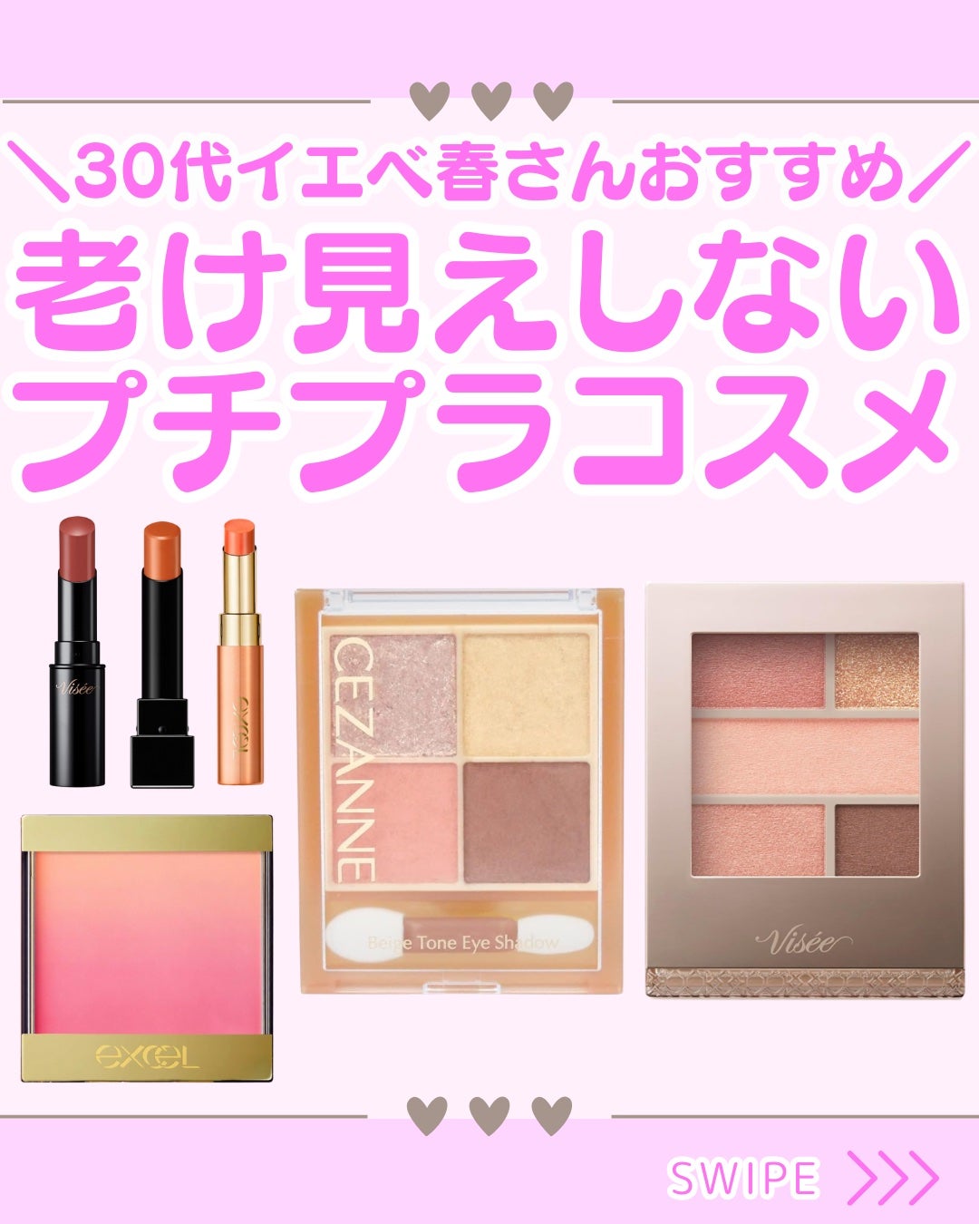 リップナイズド/excel/口紅を使ったクチコミ(1枚目)