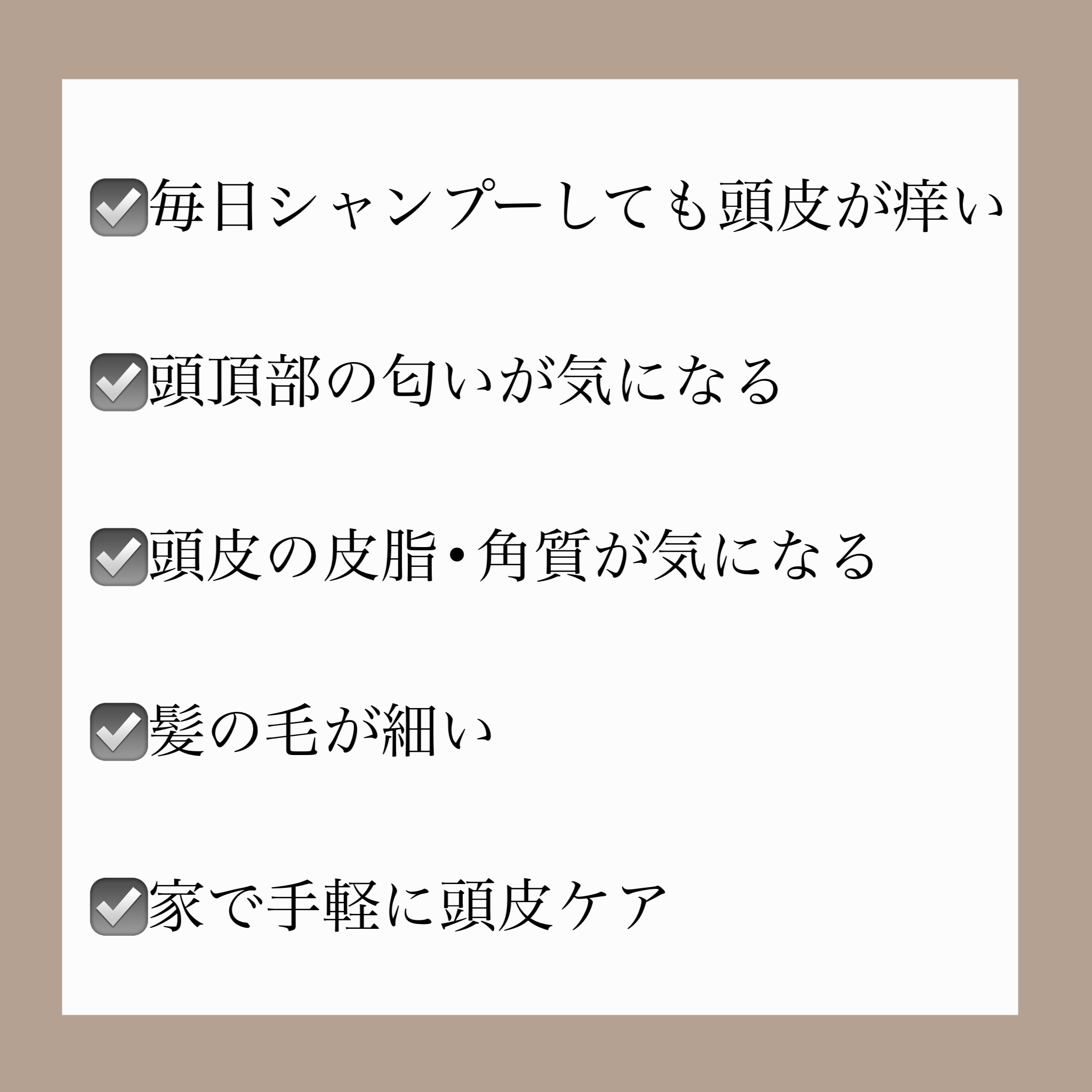 シーソルトセラピースカルプスケーラー/GROWUS/ヘッドスクラブを使ったクチコミ（3枚目）