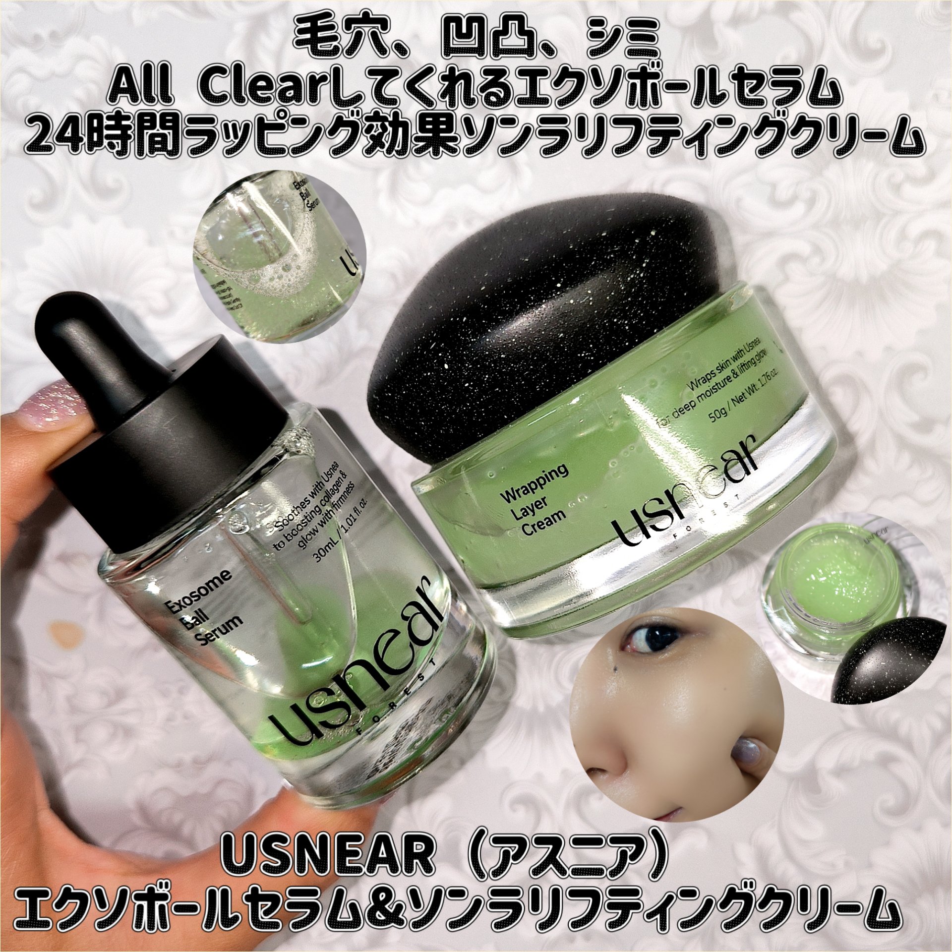 エクソボールセラム/USNEAR/美容液を使ったクチコミ（1枚目）