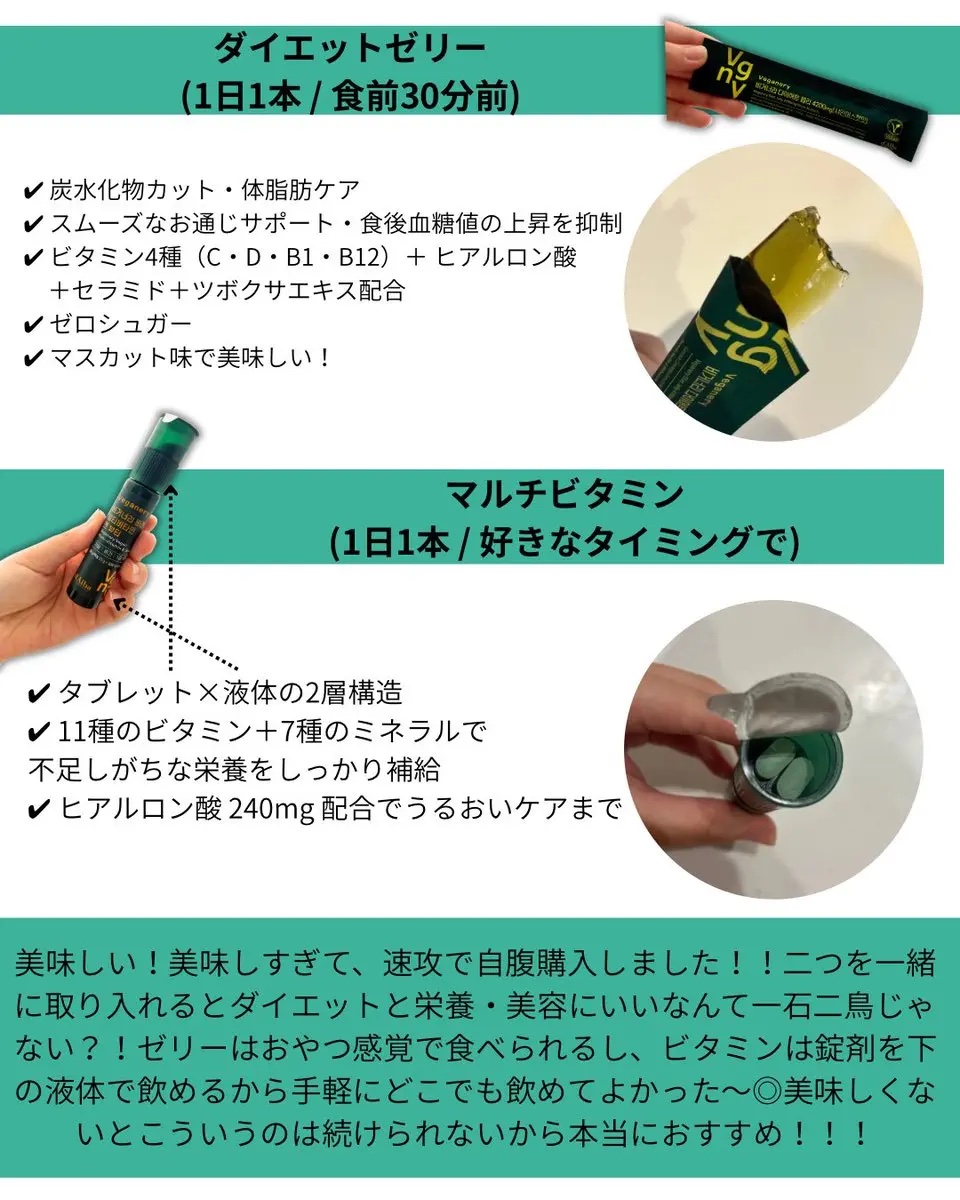 ヴィーガナリー ダイエットゼリー/ダルバ/バランス栄養食を使ったクチコミ（2枚目）