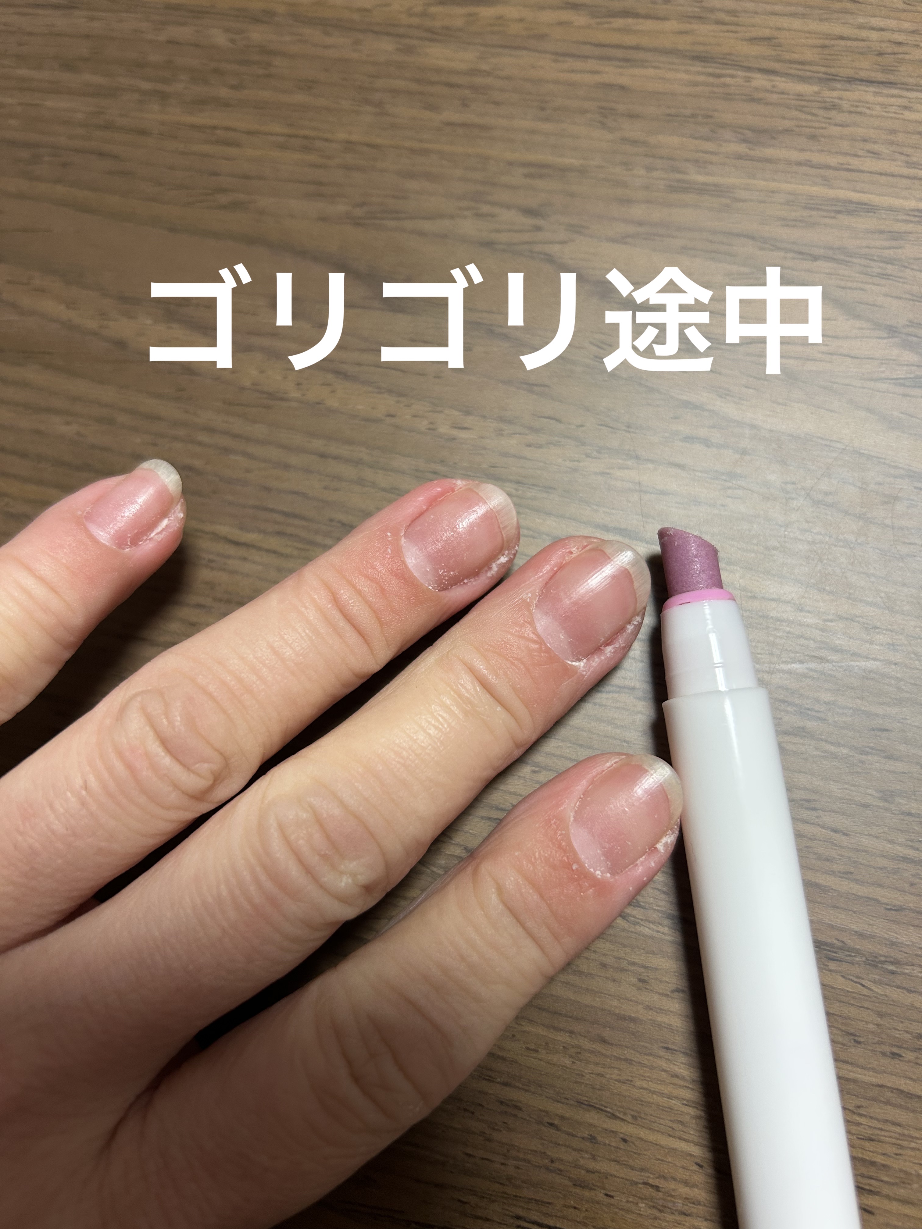 pa 甘皮除去ストーン/pa nail collective/ネイル用品を使ったクチコミ（2枚目）