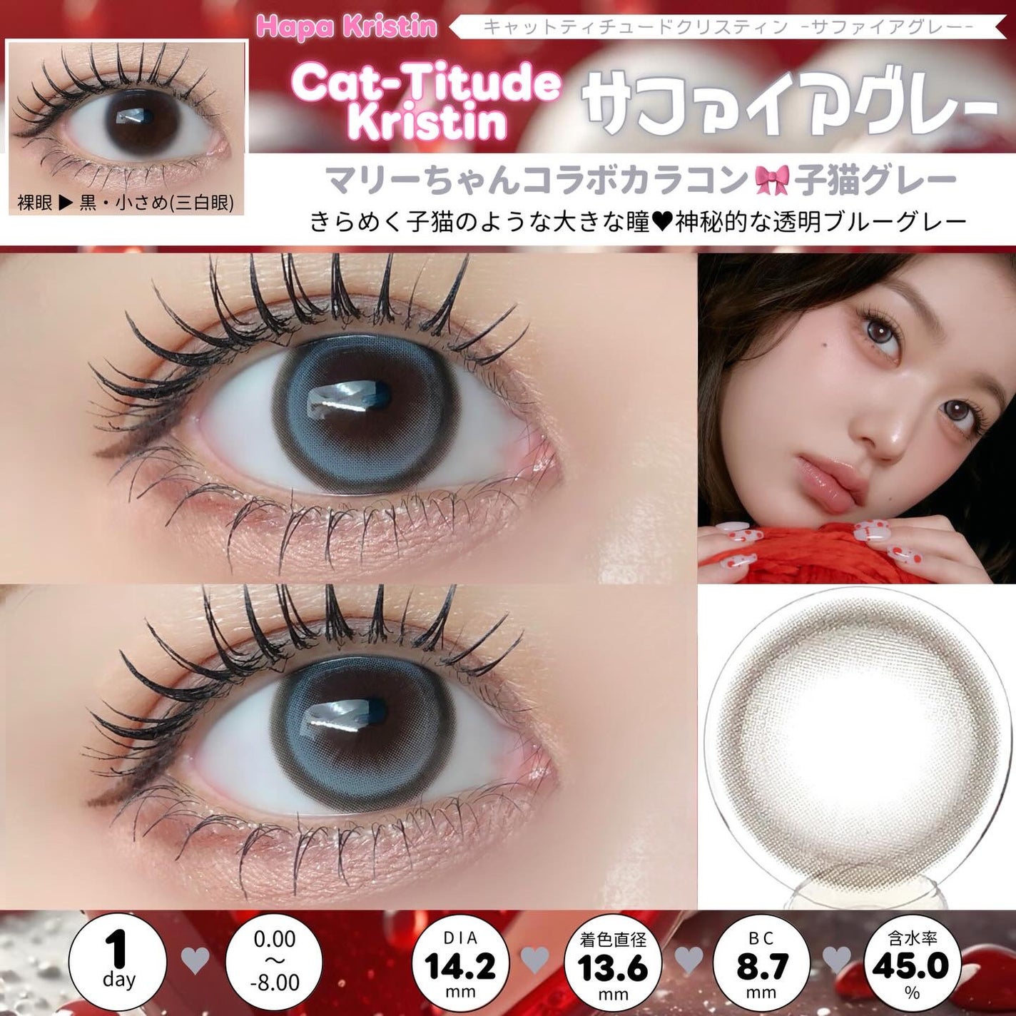 Cat-titude Kristin/Hapa kristin/ワンデー(1DAY)カラコンを使ったクチコミ(3枚目)