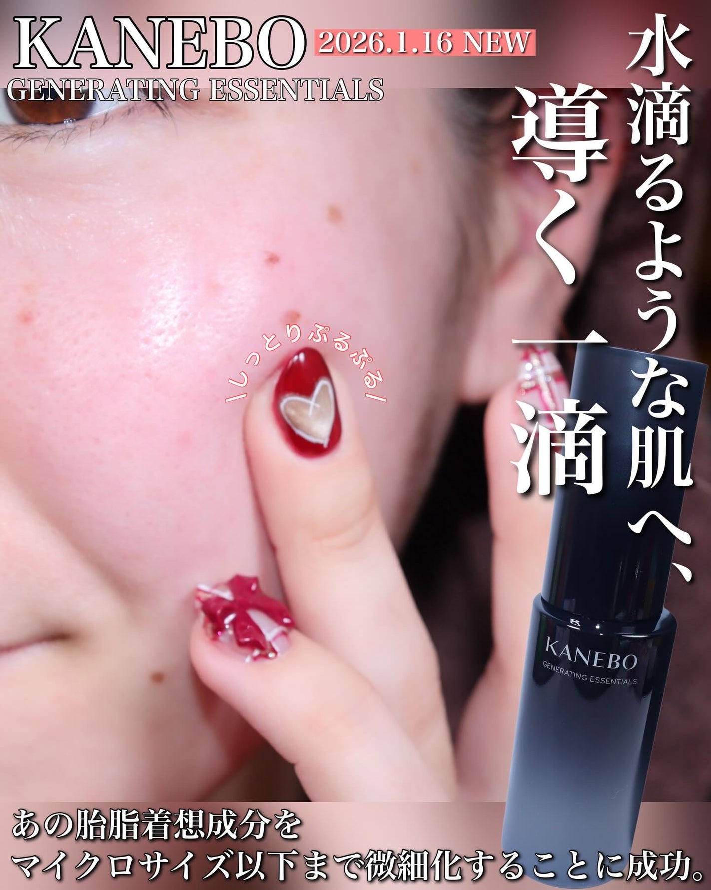 カネボウ ジェネレイティング エッセンシャルズ/KANEBO/化粧水を使ったクチコミ(1枚目)