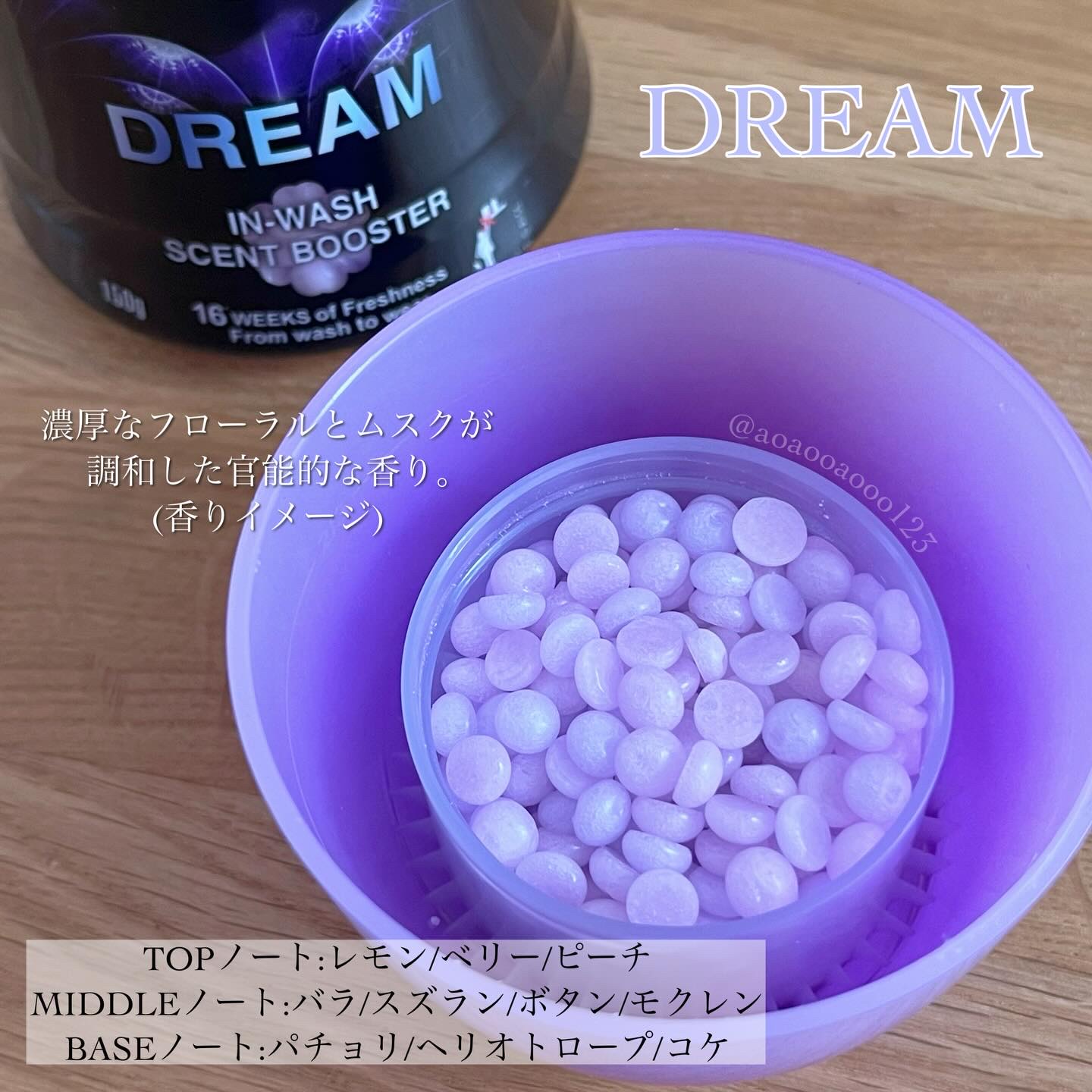 高級ラインblacklabel香りビーズ【EXTRA】/arFUM/柔軟剤を使ったクチコミ（3枚目）