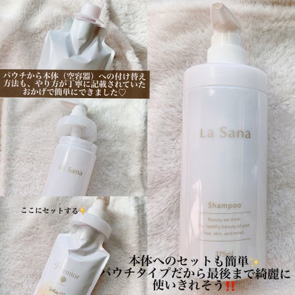 ラサーナ プレミオール シャンプー/トリートメント/ラサーナ/シャンプー・コンディショナーを使ったクチコミ(3枚目)