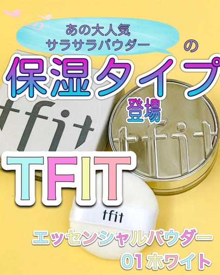 トランスルーセントセットエッセンシャルパウダー/TFIT/ルースパウダーを使ったクチコミ(1枚目)