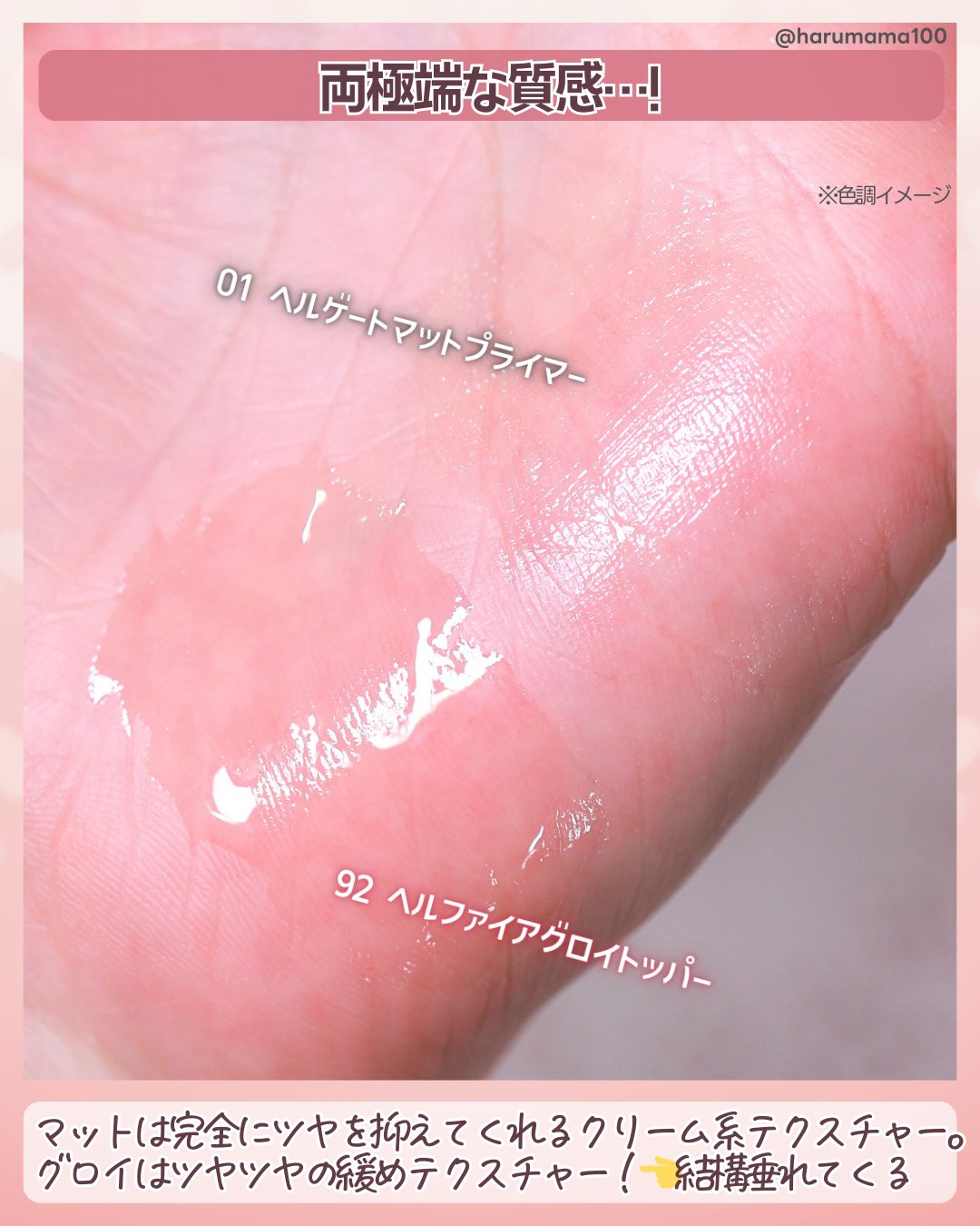 デビルズプランパー 01 ヘルゲートマットプライマー/HOLIKA HOLIKA/リッププランパーを使ったクチコミ（3枚目）