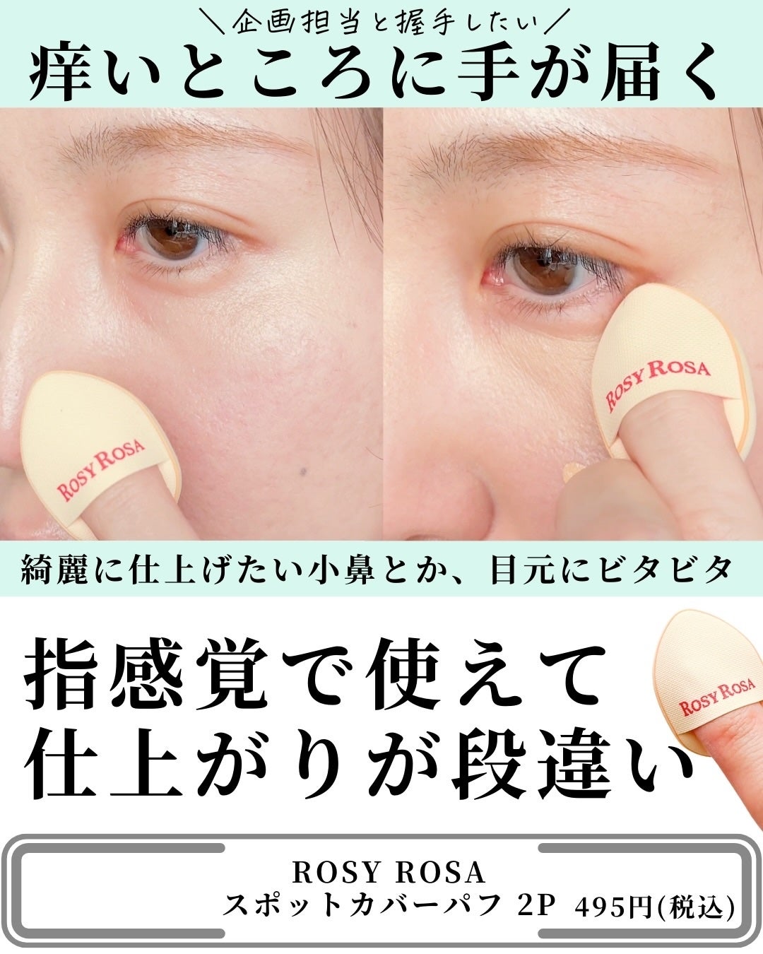 マルチファンデパフ 2P/ロージーローザ/パフ・スポンジを使ったクチコミ(3枚目)