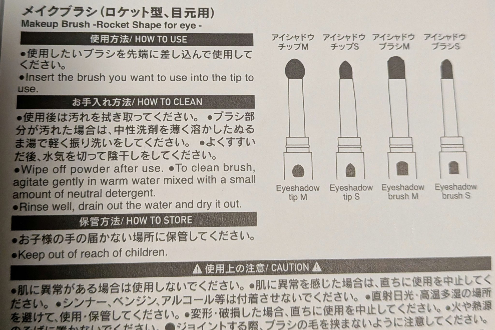 DAISO ロケット型 メイクブラシのクチコミ「●DAISO ロケット型 メイクブラシ

セブンのダイソーコーナーで購入しました！
使用感は個.....」（2枚目）