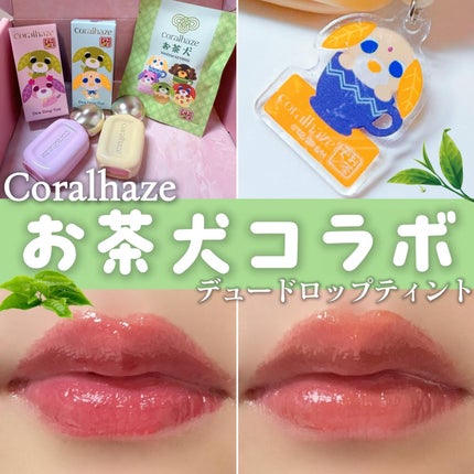 デュー ドロップ ティント/Coralhaze/リップティントを使ったクチコミ(1枚目)