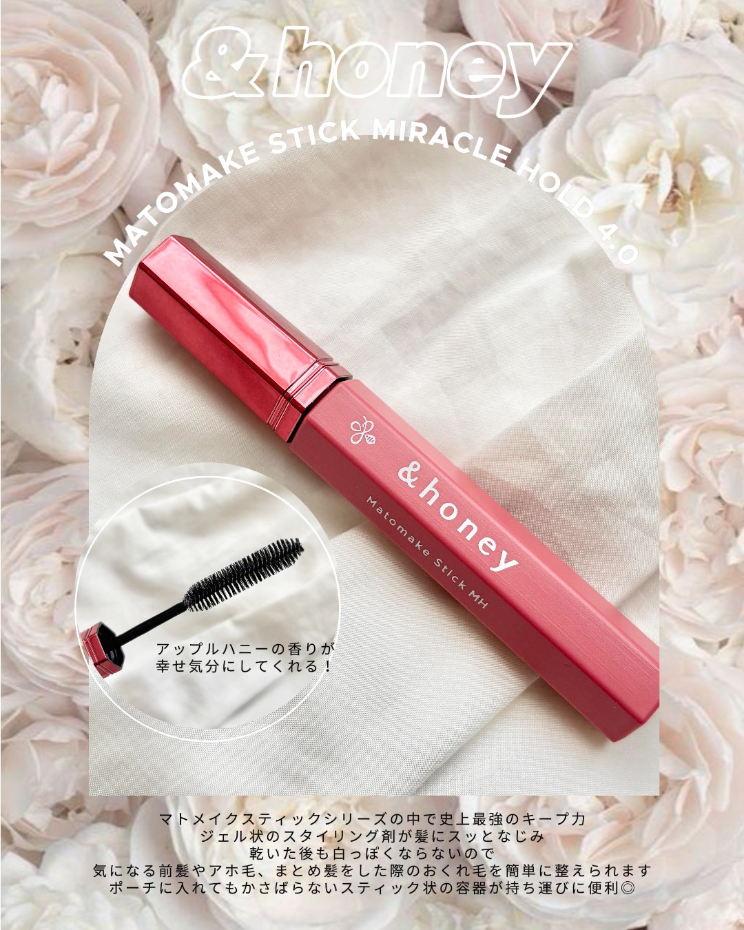  ▶ &honey
アンドハニー マトメイク スティック ミラクルホールド4.0
¥1,078



＼LIPS SHOPPINGで購入🐰ᩚ🖤／


前回はスーパーホールドを購入したので
↓過去レビュー
(https://lipscos