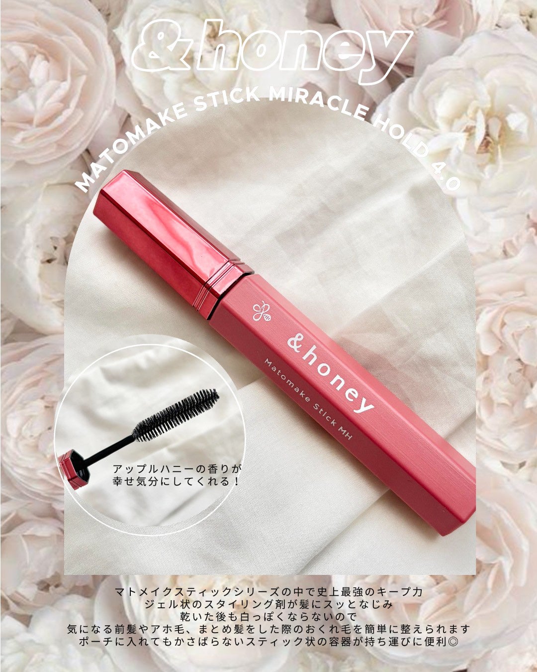 アンドハニー マトメイク スティック ミラクルホールド4.0/&honey/ヘアジェルを使ったクチコミ(1枚目)