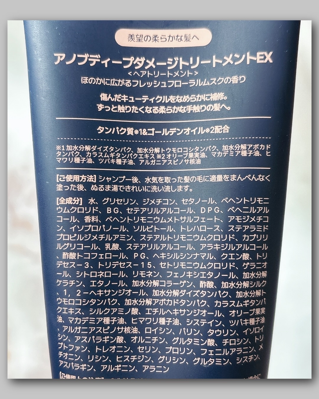 ディープダメージトリートメントEX/UNOVE/洗い流すヘアトリートメントを使ったクチコミ（3枚目）