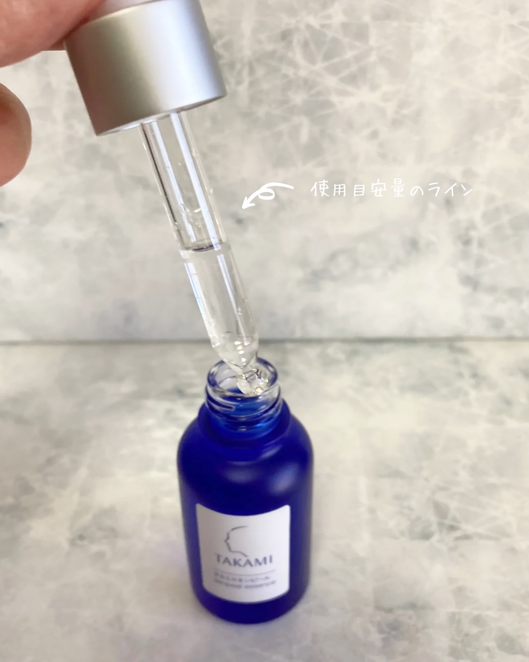 タカミスキンピール/タカミ/ブースター・導入液を使ったクチコミ（3枚目）