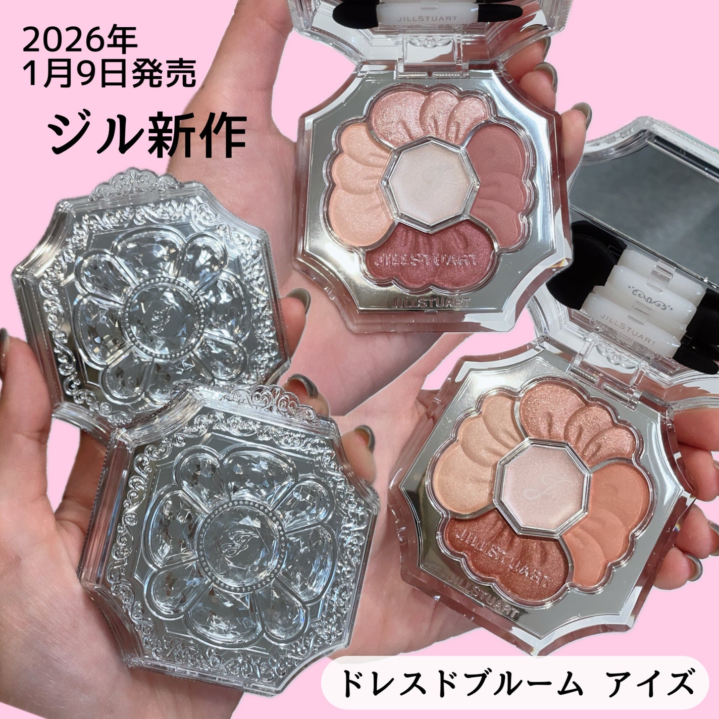 ジルスチュアート ドレスドブルーム アイズ/JILL STUART/アイシャドウパレットを使ったクチコミ(1枚目)