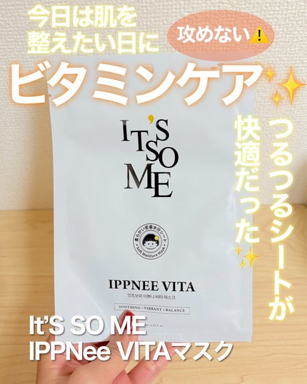 IPPNEE VITA マスク/it's so me/シートマスク・パックを使ったクチコミ(1枚目)