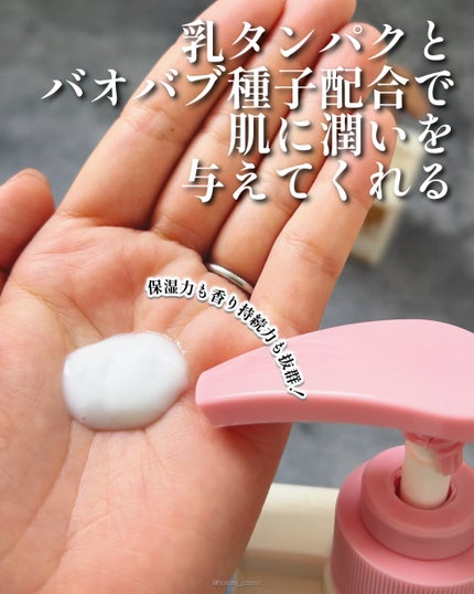 ミルクバオバブ パフュームボディローション ホワイトムスク/ミルクバオバブ/ボディローションを使ったクチコミ(4枚目)