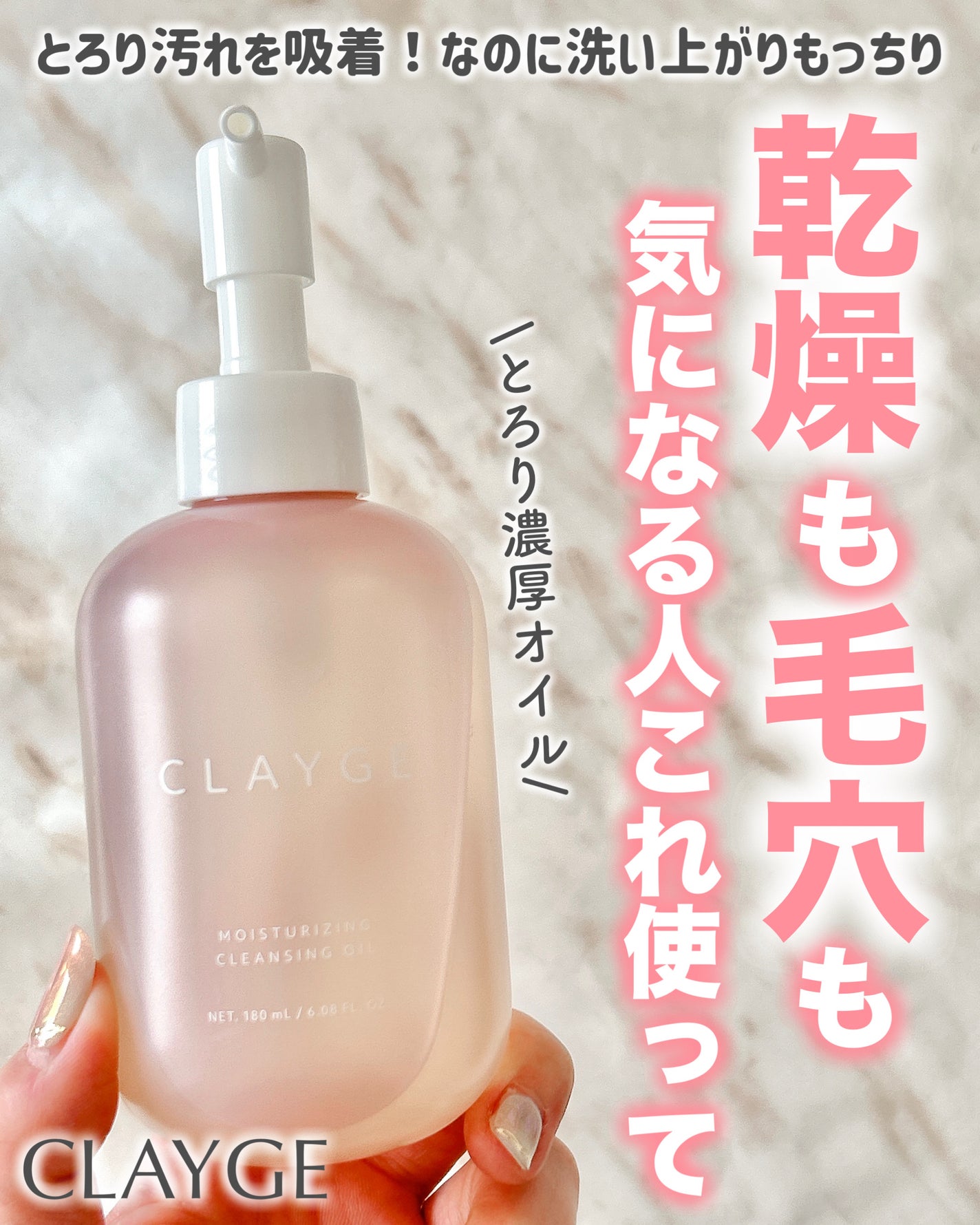 クレージュ モイスチャライジング クレンジングオイル/CLAYGE/オイルクレンジングを使ったクチコミ(1枚目)