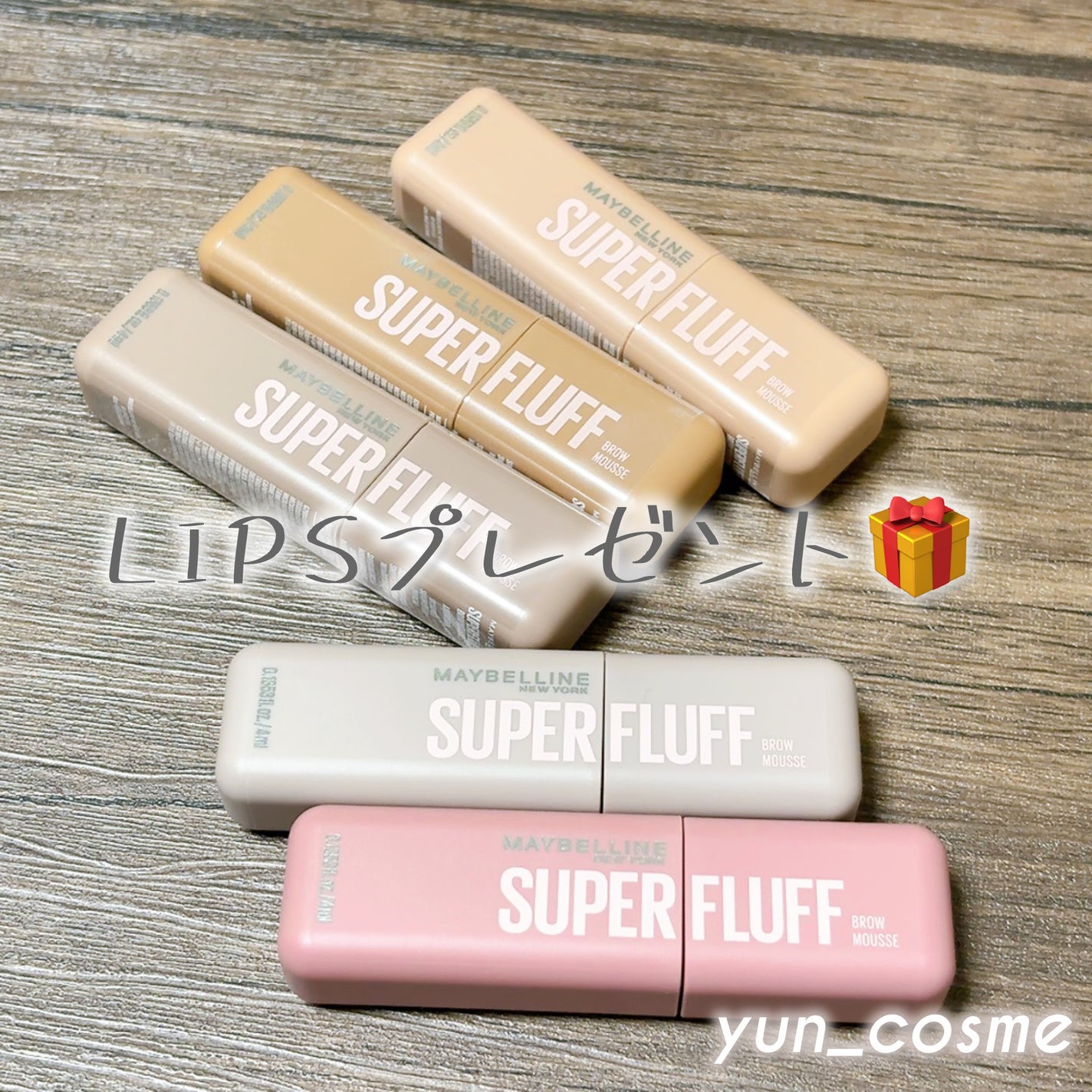 SP フラッフ ブロウ ムース/MAYBELLINE NEW YORK/眉マスカラを使ったクチコミ(1枚目)