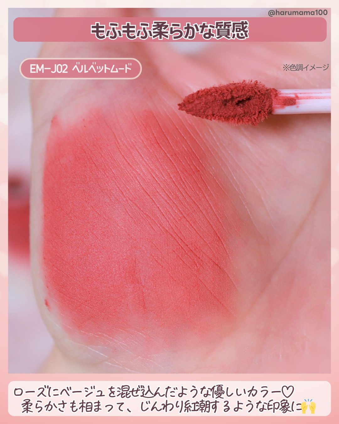 スーパーマットリップ＆チークマッド/INTO U/口紅を使ったクチコミ（3枚目）