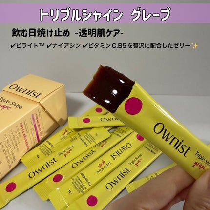 トリプルシャイン グレープ/Ownist/美容サプリメントを使ったクチコミ(2枚目)