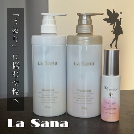 ラサーナ プレミオール ヘア エッセンス ホワイトティーの香り/ラサーナ/ヘアオイルを使ったクチコミ(1枚目)