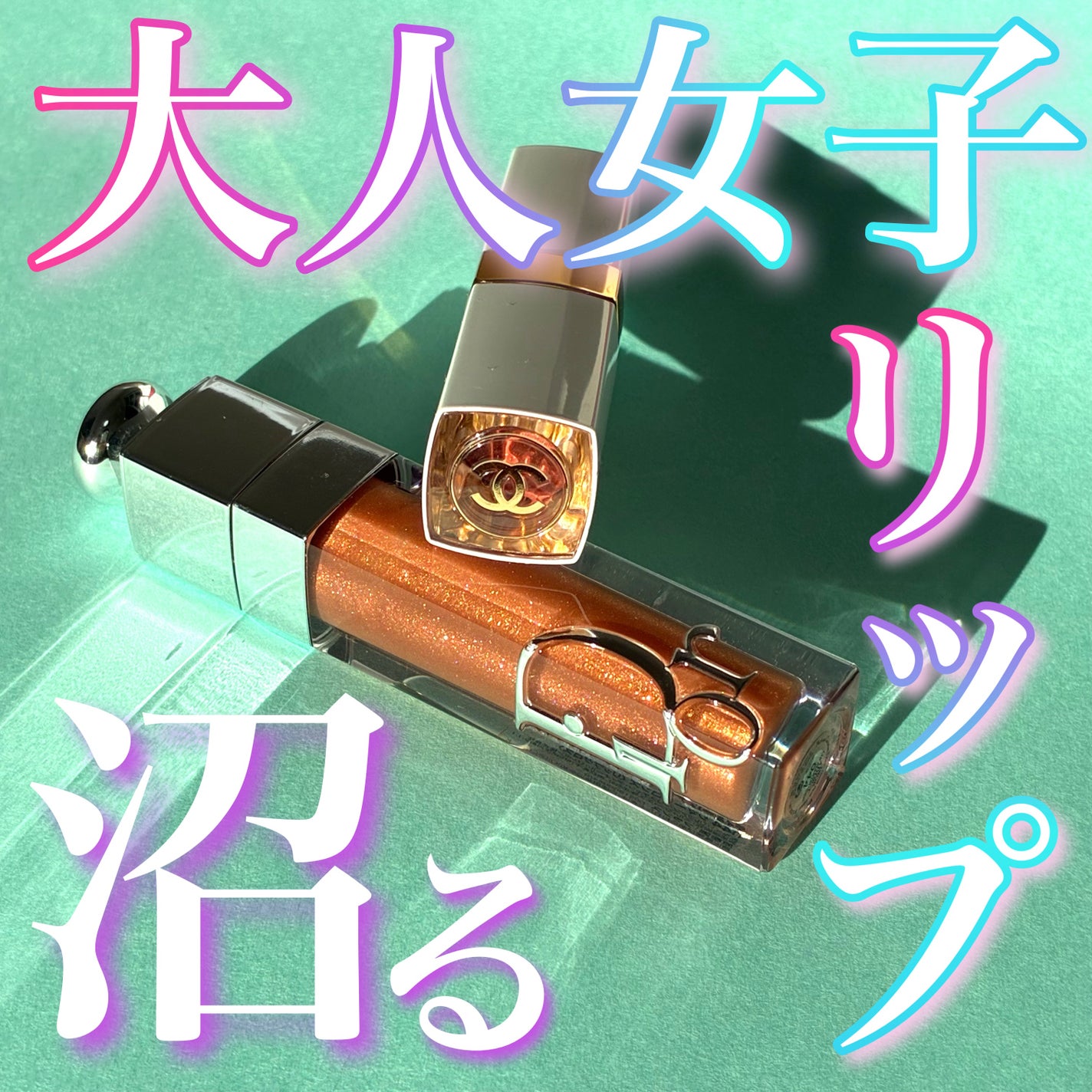 ディオール アディクト リップ マキシマイザー/Dior/リップグロスを使ったクチコミ(1枚目)