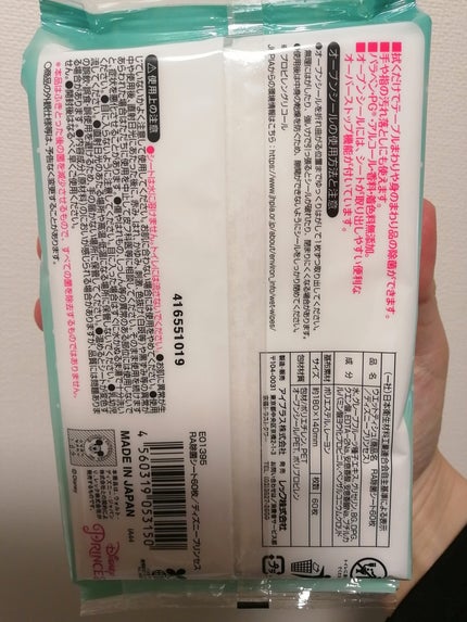 ウェットティッシュ/レック/ティッシュを使ったクチコミ(2枚目)