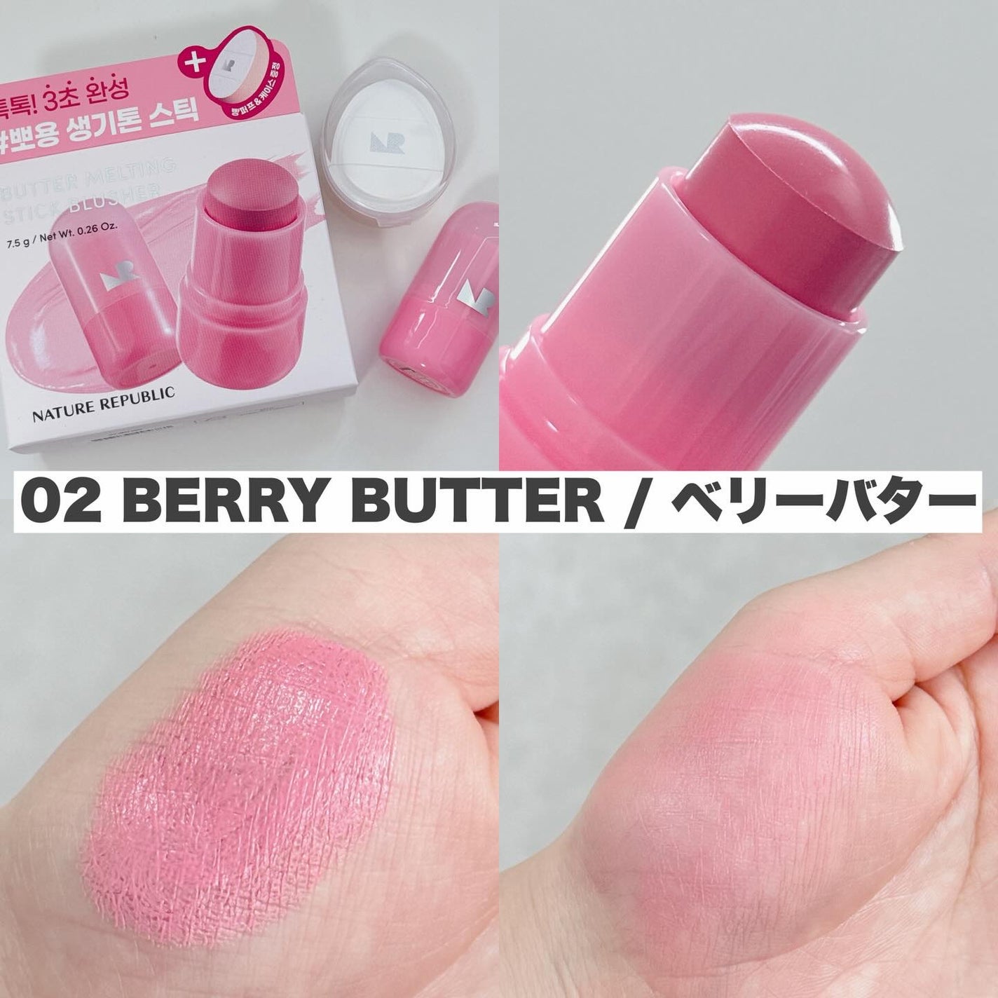 ゼリーメルティンググリッタートッパー/ネイチャーリパブリック/チークを使ったクチコミ(4枚目)