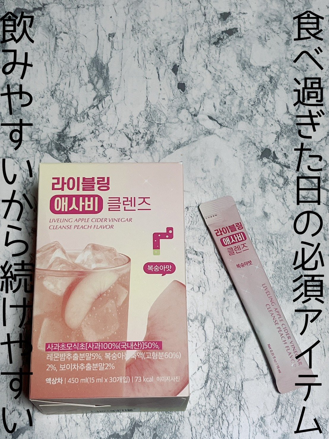 ライブリングアサビクレンズ グレープフルーツ味/LIVELING/酵素ドリンクを使ったクチコミ（1枚目）