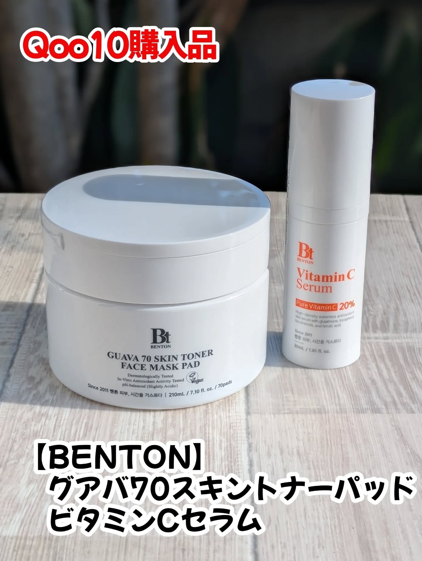 グアバ 70スキントナーパッド /BENTON/トナーパッドを使ったクチコミ（1枚目）